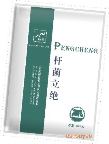 杆菌立绝-中药止.