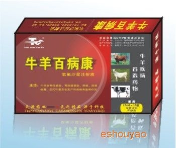 牛羊百病康-牛羊.