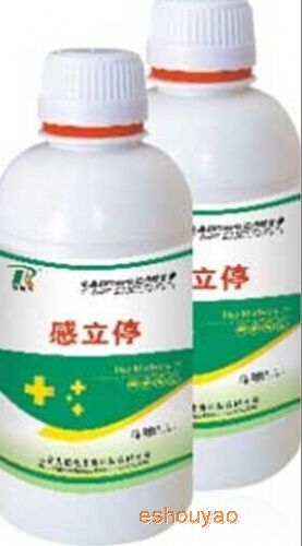 感立停口服液