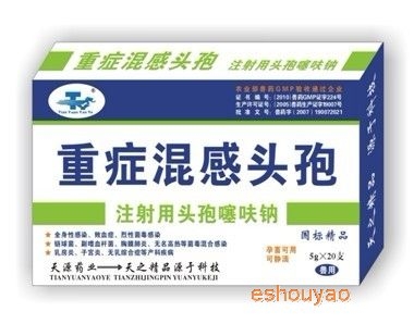 重症混感头孢-