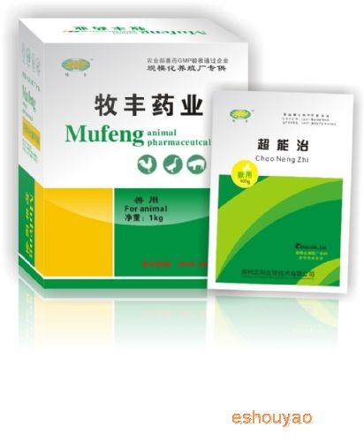 超能治——附红细.