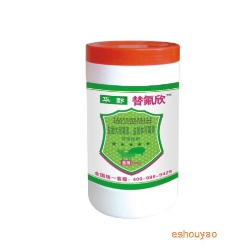 替氟欣（粉）--.