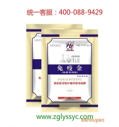 免疫金（母猪专用.