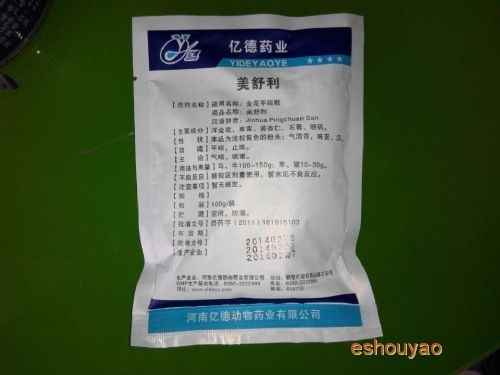 亿德美舒利-特效.