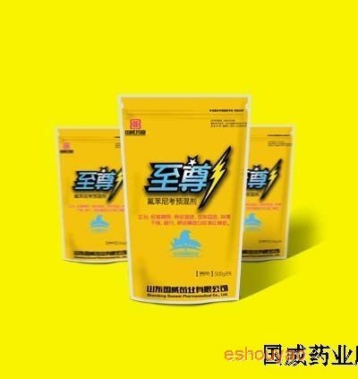 至尊-氟苯尼考预.