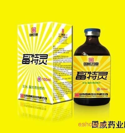 畜特灵（针剂）