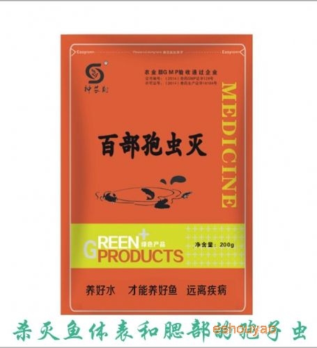 百部孢虫灭