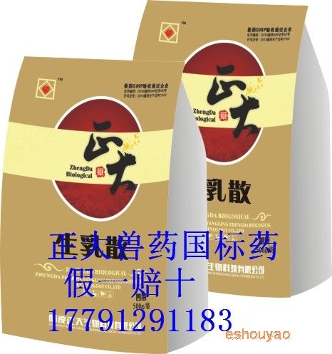 兽药母猪产后保健.