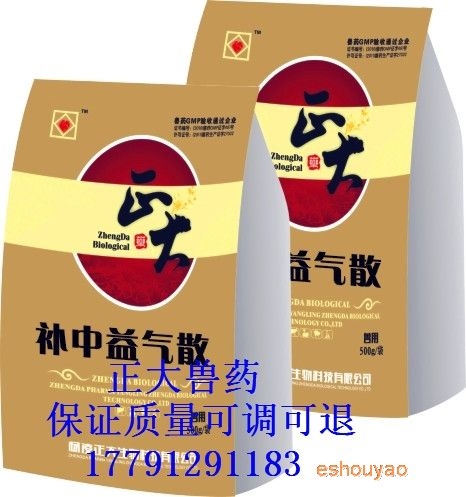 补中益气散
