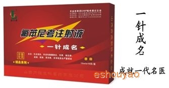 治疗猪高烧不退、.