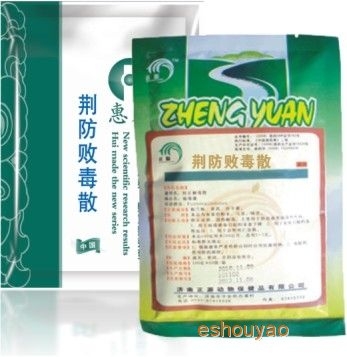 治疗禽重感冒的特.