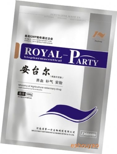 安台尔（保胎无忧.