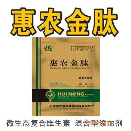 蛋禽增蛋必用产品.