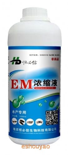 EM浓缩液