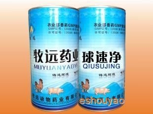 球速净，小肠球虫