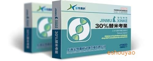 30%替米考星