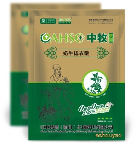 奶牛排衣散