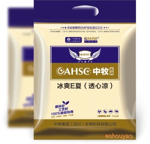 冰爽E夏（透心凉.