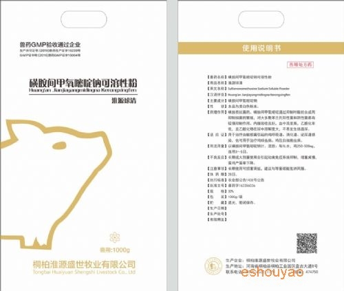 磺胺间甲氧嘧啶