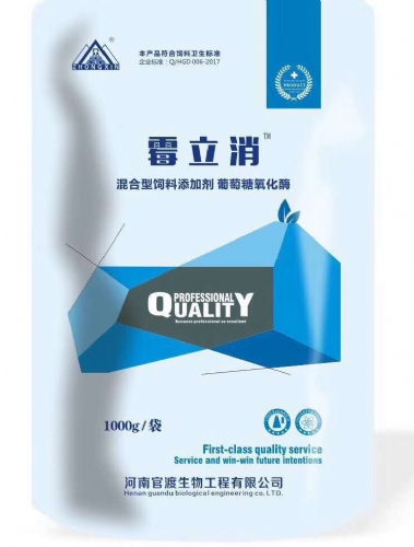 霉立消
