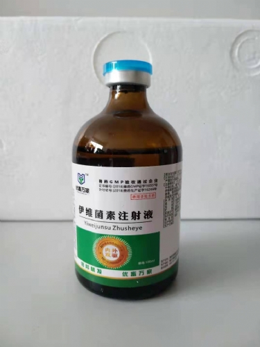 伊维菌素注射液1.