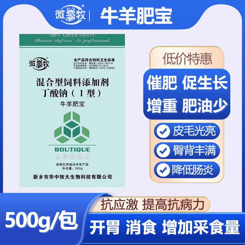 牛瘦是什么原因？牛瘦.